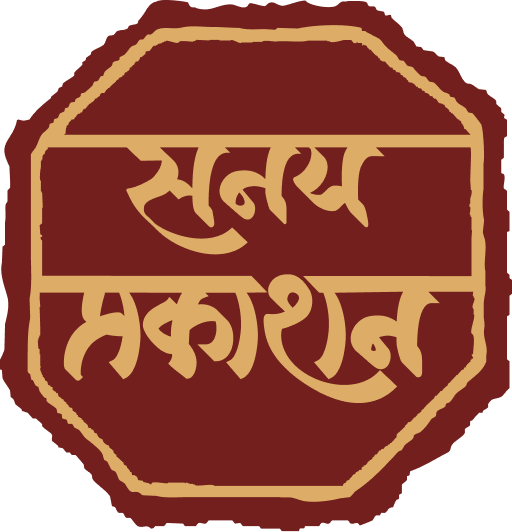 Sanay Prakashan Audiobooks