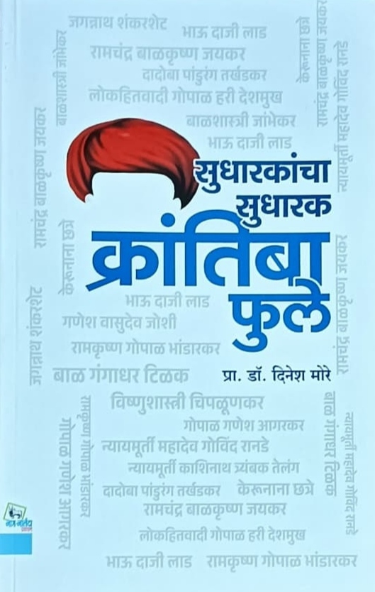 Marathi